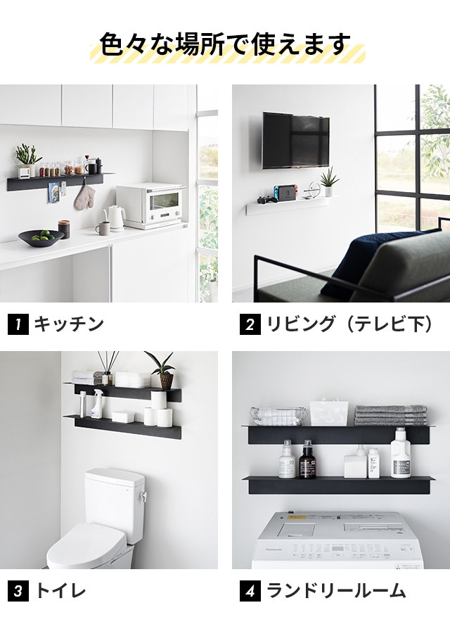 山崎実業 マグネットが付くウォールラックW90 タワー 石こうボード壁対応 1931 1932 棚 収納棚 磁石 マグネット 壁面 シンプル おしゃれ | tower | 05