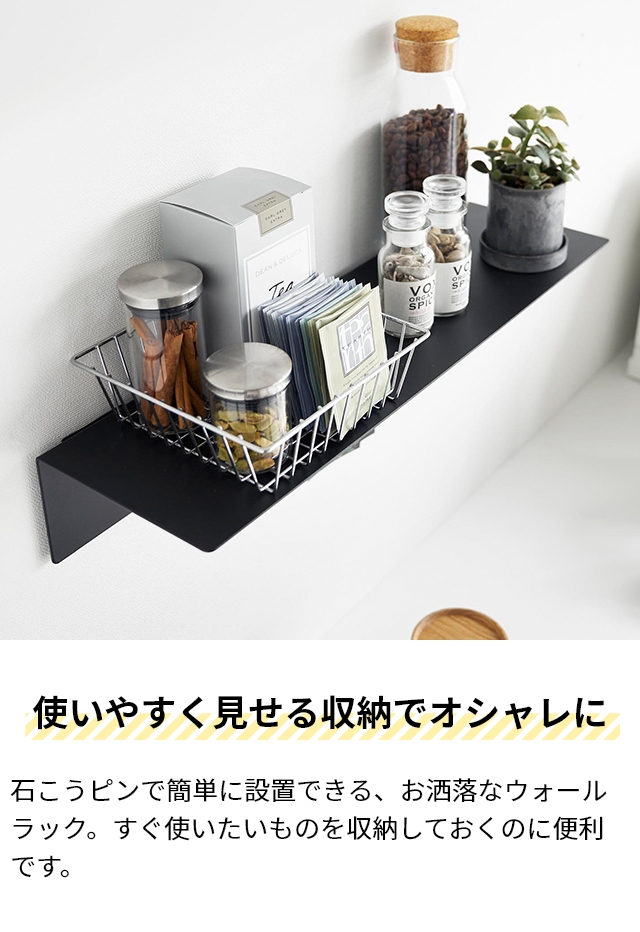 山崎実業 マグネットが付くウォールラックW50...の詳細画像3