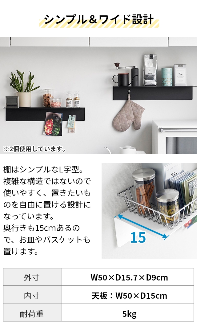 山崎実業 マグネットが付くウォールラックW50...の詳細画像4