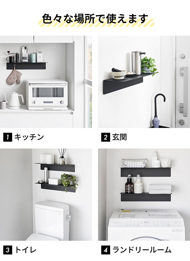 山崎実業 マグネットが付くウォールラックW50...の詳細画像5