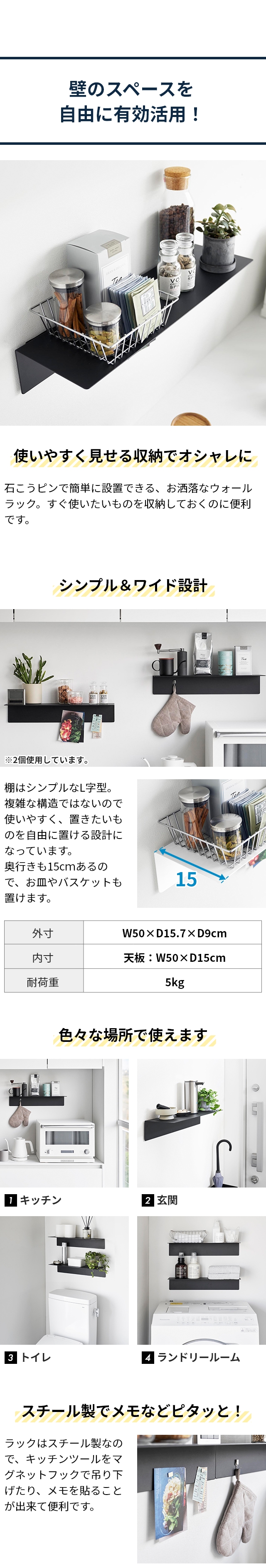 tower (タワー) マグネットが付くウォールラックW50 石こうボード壁対応