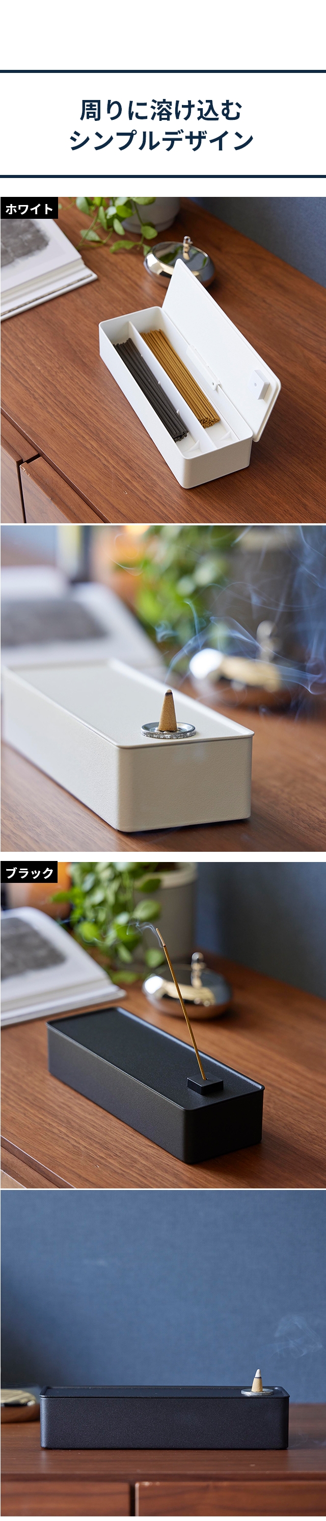 tower 山崎実業 お香入れ お香収納ケース タワー 1869 1870 お香立て