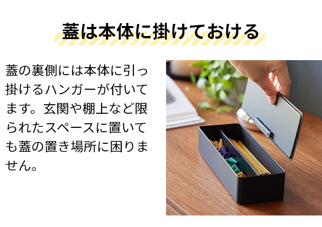 tower 山崎実業 お香入れ お香収納ケース タワー 1869 1870 お香立て