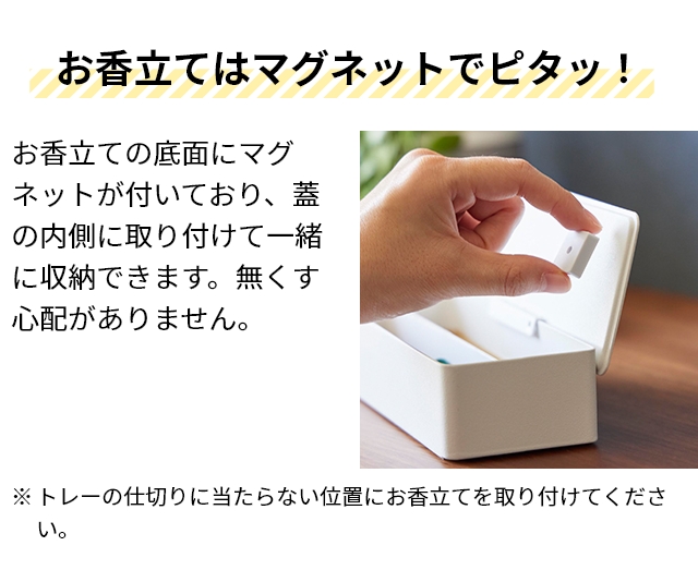 tower 山崎実業 お香入れ お香収納ケース タワー 1869 1870 お香立て