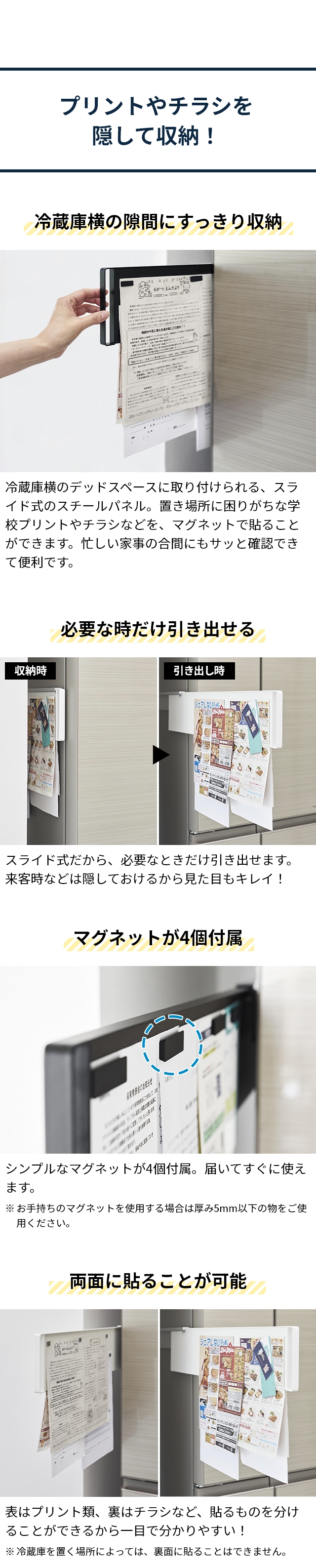 tower (タワー) マグネット冷蔵庫横隠せるスライドスチールパネル