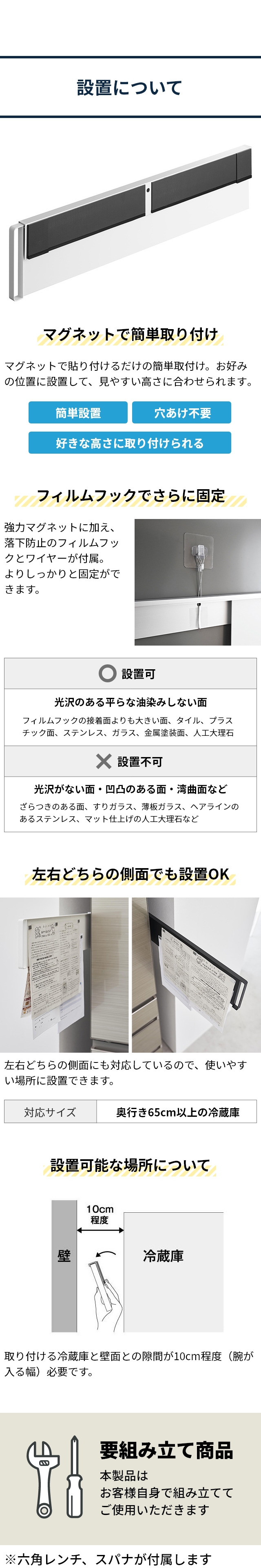 tower (タワー) マグネット冷蔵庫横隠せるスライドスチールパネル