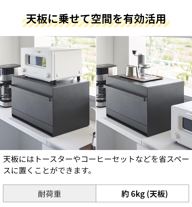 tower 山崎実業 ブレッドケース タワー 引き出し型2段 1857 1858