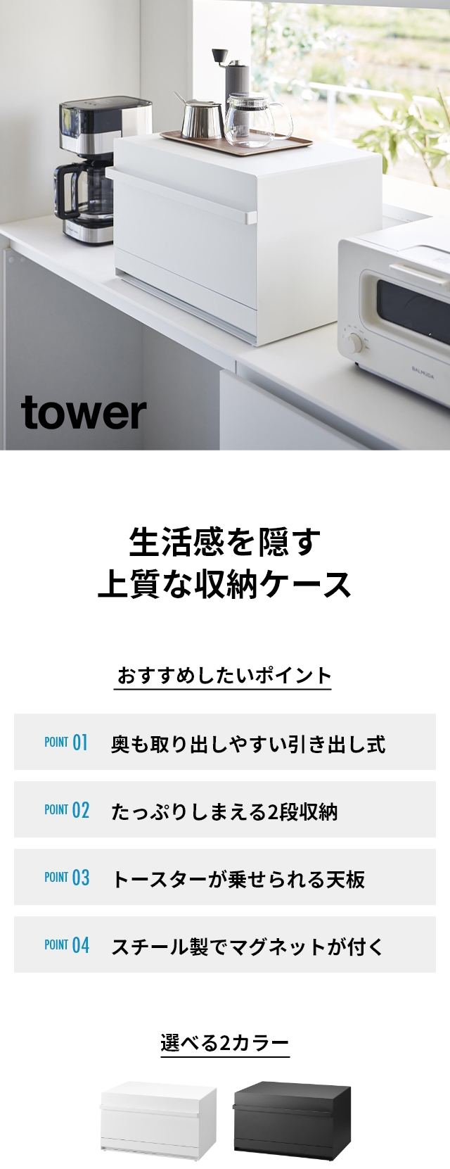 tower (タワー) ブレッドケース 引き出し型2段