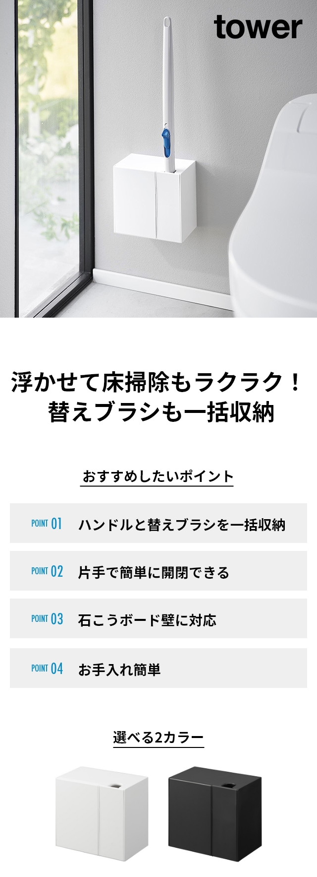 tower (タワー) ウォール流せるトイレブラシ&替えブラシホルダー 石こうボード壁対応