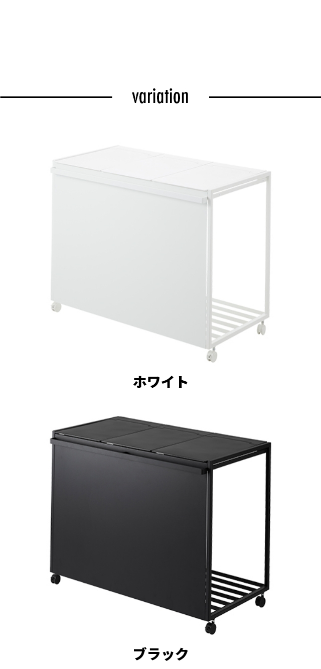 tower 山崎実業 蓋付き目隠し分別ダストワゴン タワー 45L 3分別 1822