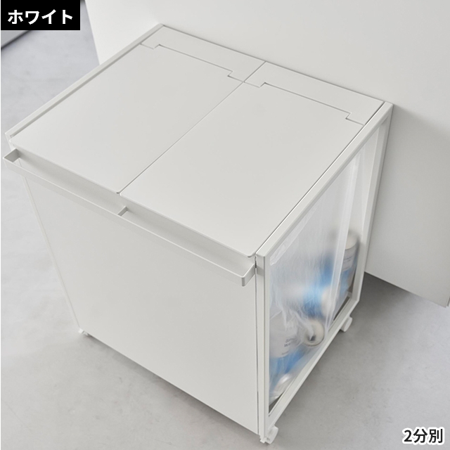 tower 山崎実業 蓋付き目隠し分別ダストワゴン タワー 45L 3分別 1822