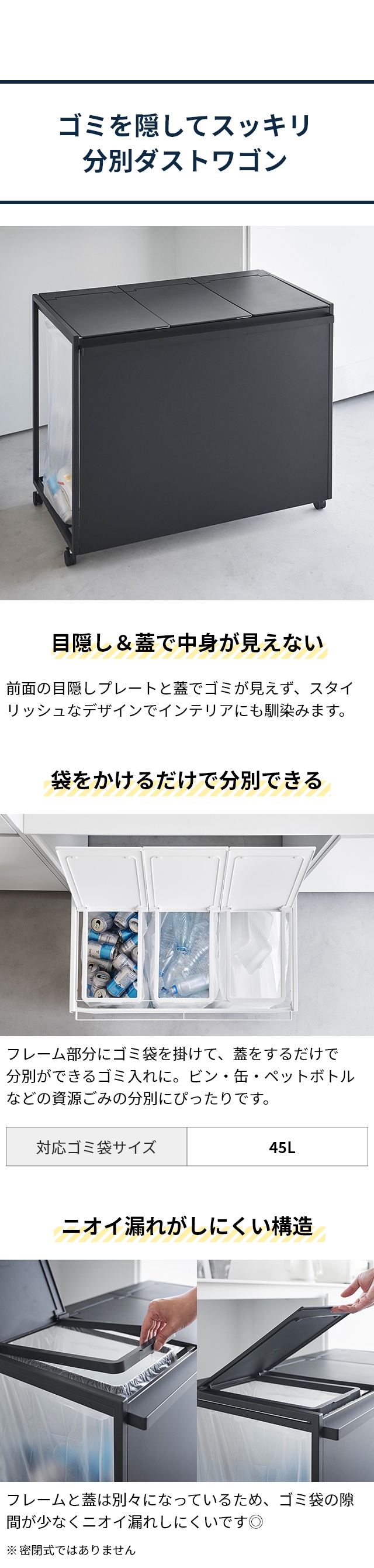 tower 山崎実業 蓋付き目隠し分別ダストワゴン タワー 45L 3分別 1822