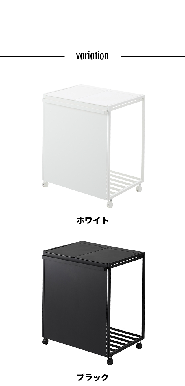 tower(タワー) 蓋付き目隠し分別ダストワゴン 45L 2分別