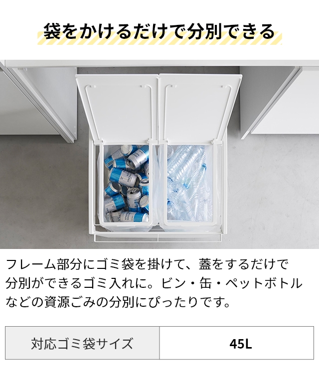 tower 山崎実業 蓋付き目隠し分別ダストワゴン タワー 45L 2分別 1820