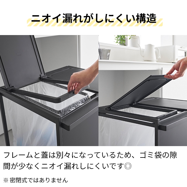 tower 山崎実業 蓋付き目隠し分別ダストワゴン タワー 45L 2分別