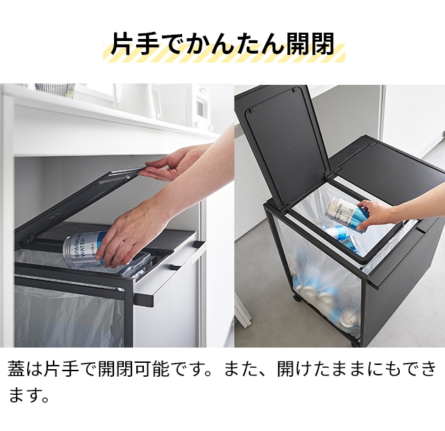 tower 山崎実業 蓋付き目隠し分別ダストワゴン タワー 45L 2分別