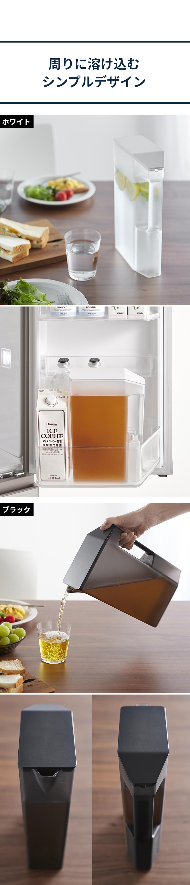tower (タワー) ハンドル付きスリム冷水筒 2L