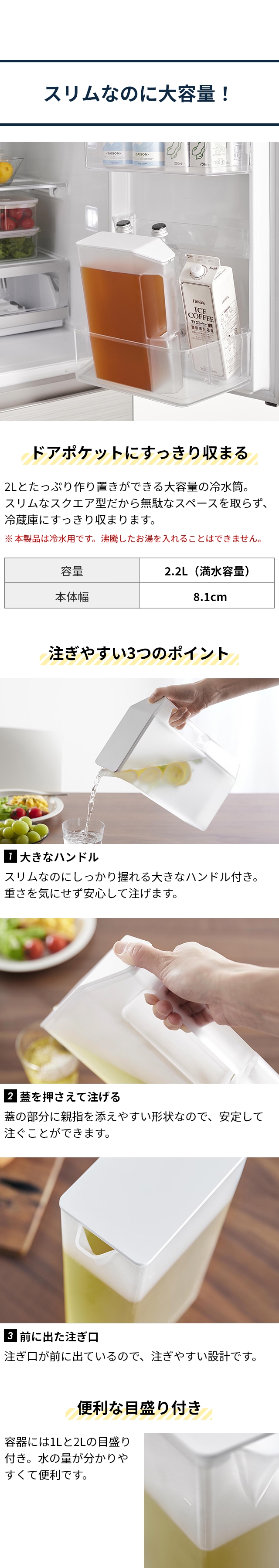 tower (タワー) ハンドル付きスリム冷水筒 2L