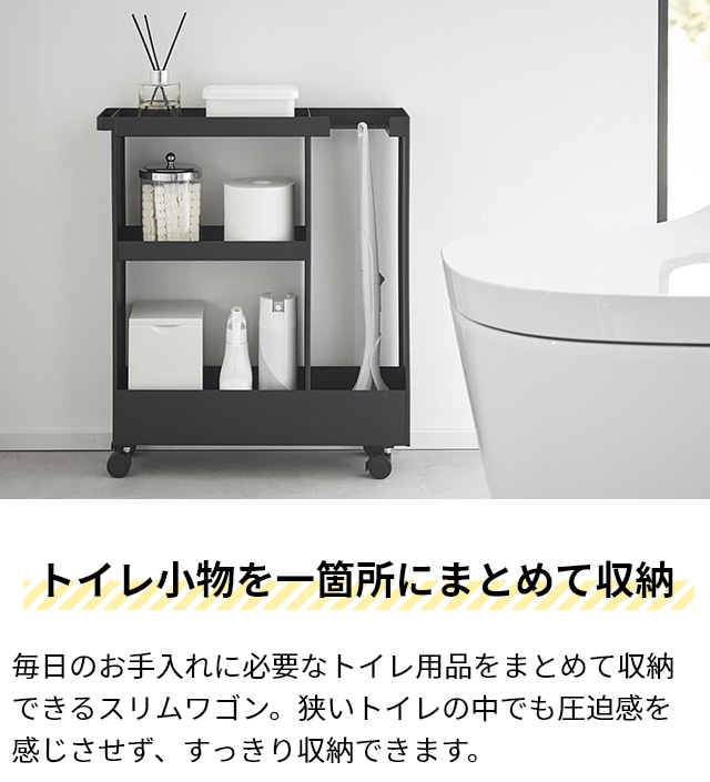 新品towerキャスター付きトイレスリムラック 楽天市場】キャスター付きトイレスリムワゴン 3段 タワー tower