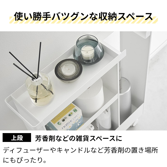 tower 山崎実業 トイレラック キャスター付きトイレスリムワゴン