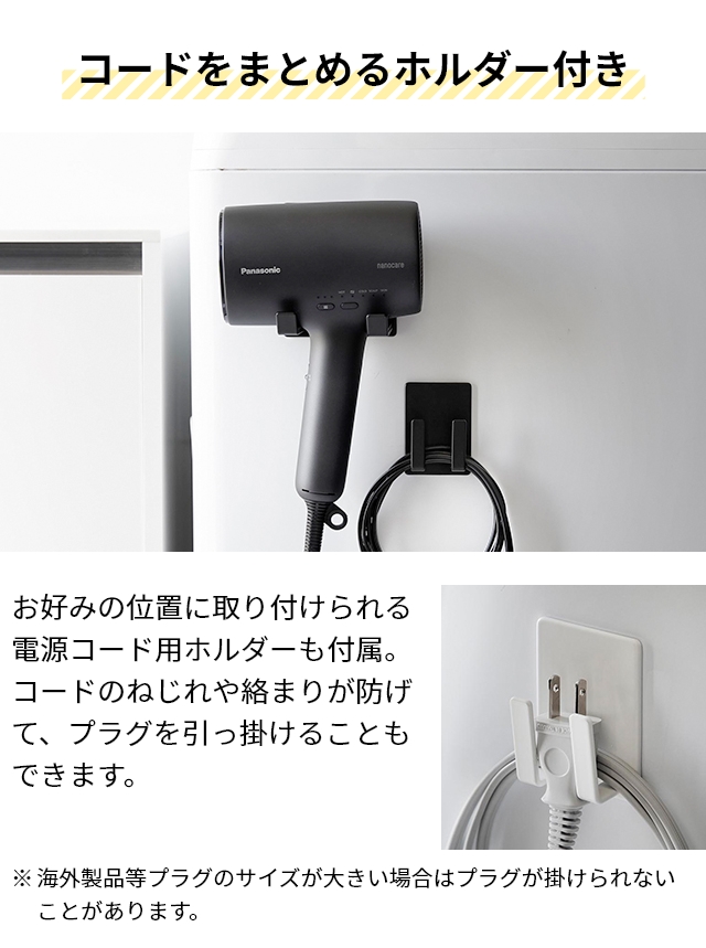 tower 山崎実業 ドライヤーホルダー マグネットドライヤー＆コード
