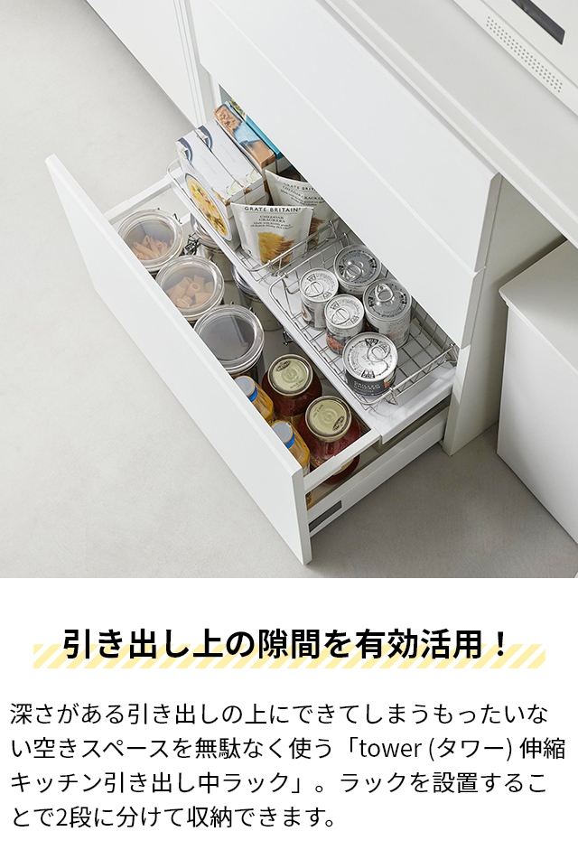 tower 山崎実業 伸縮ラック 伸縮キッチン引き出し中ラック タワー
