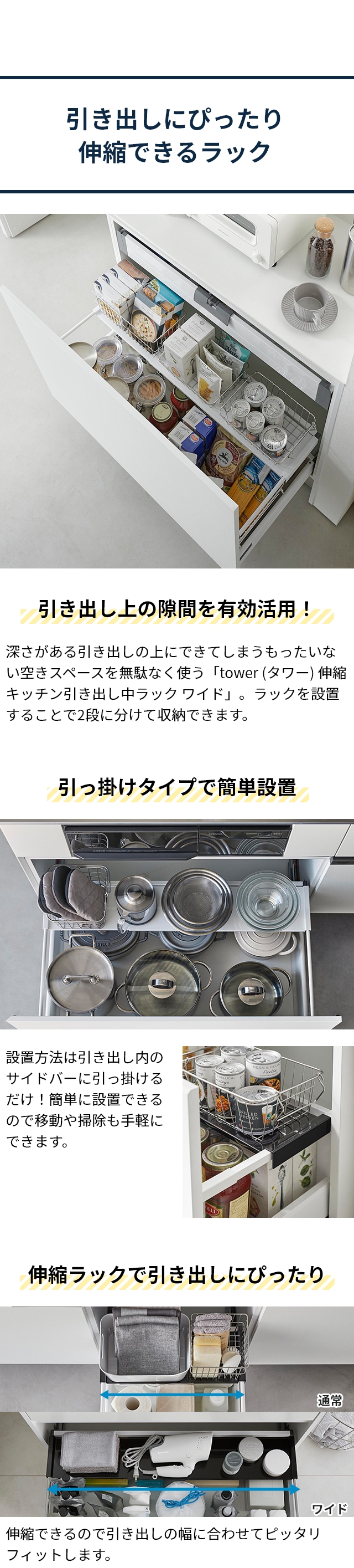 tower (タワー) 伸縮キッチン引き出し中ラック ワイド