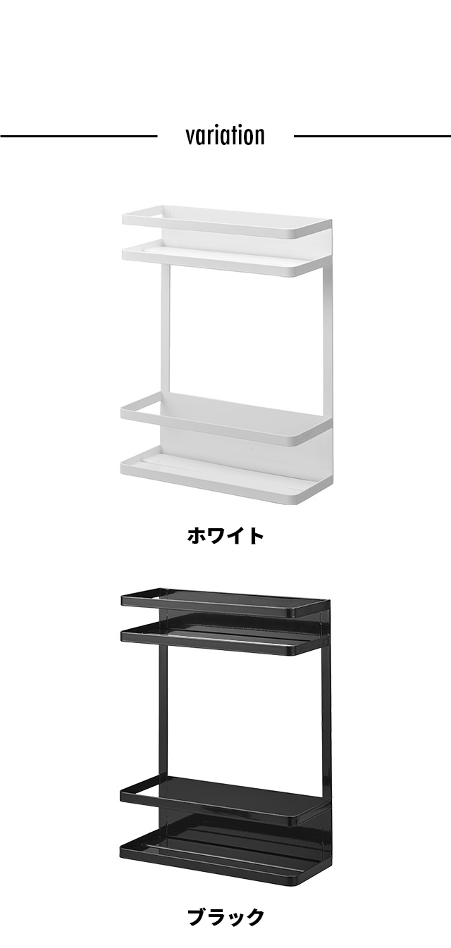 tower (タワー) 洗濯機横マグネット収納ラック 2段