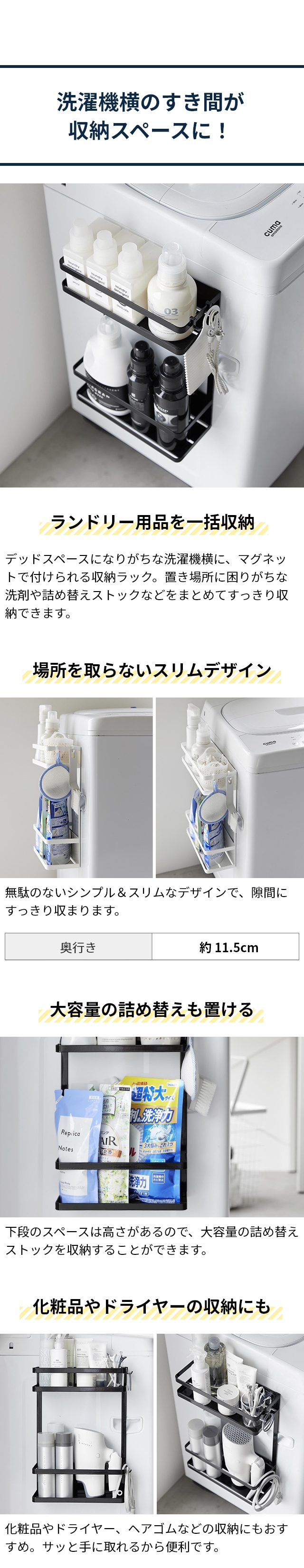tower (タワー) 洗濯機横マグネット収納ラック 2段