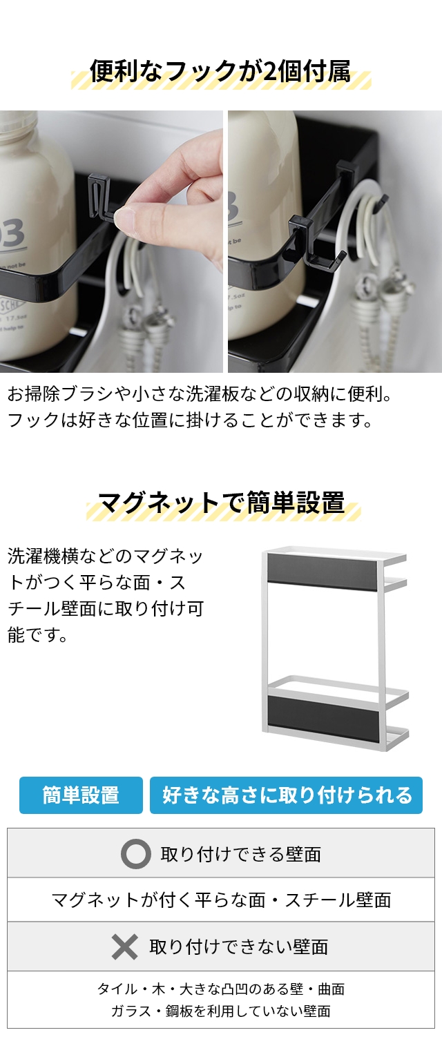 tower (タワー) 洗濯機横マグネット収納ラック 2段