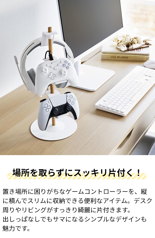 山崎実業 コントローラースタンド 置台が動くゲ...の詳細画像3