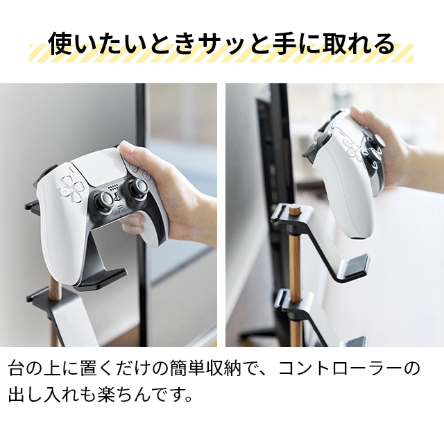 山崎実業 コントローラースタンド 置台が動くゲ...の詳細画像4