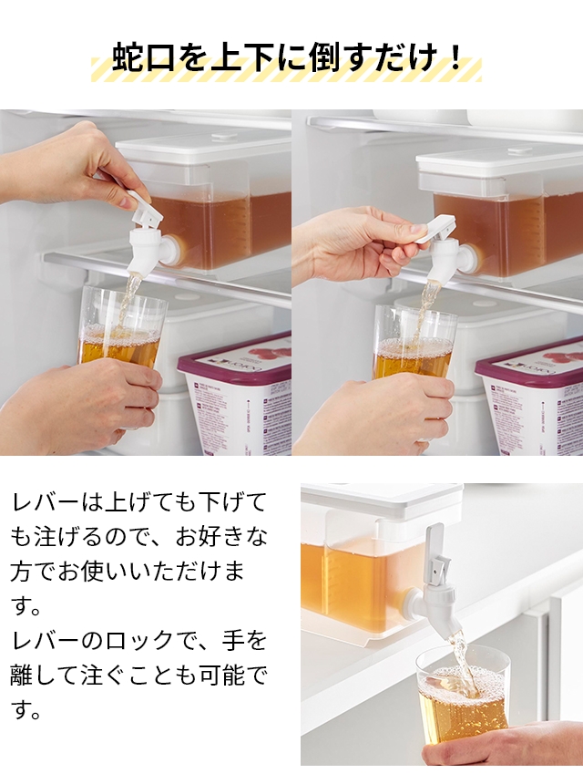山崎実業 冷蔵庫ドリンクサーバー タワー 1....の詳細画像4