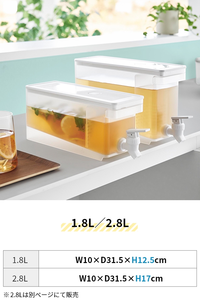 tower 山崎実業 冷蔵庫ドリンクサーバー タワー 1.8L 1584 冷水筒