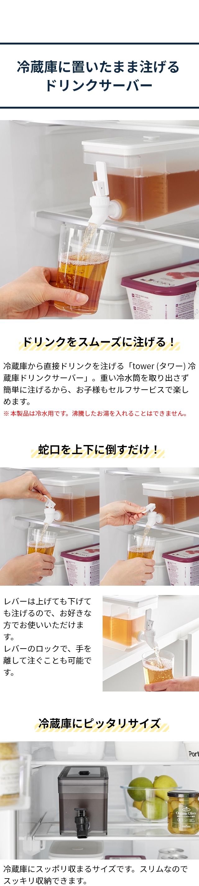 tower (タワー) 冷蔵庫ドリンクサーバー 1.8L