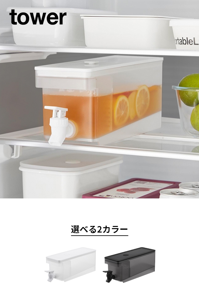 tower (タワー) 冷蔵庫ドリンクサーバー 1.8L