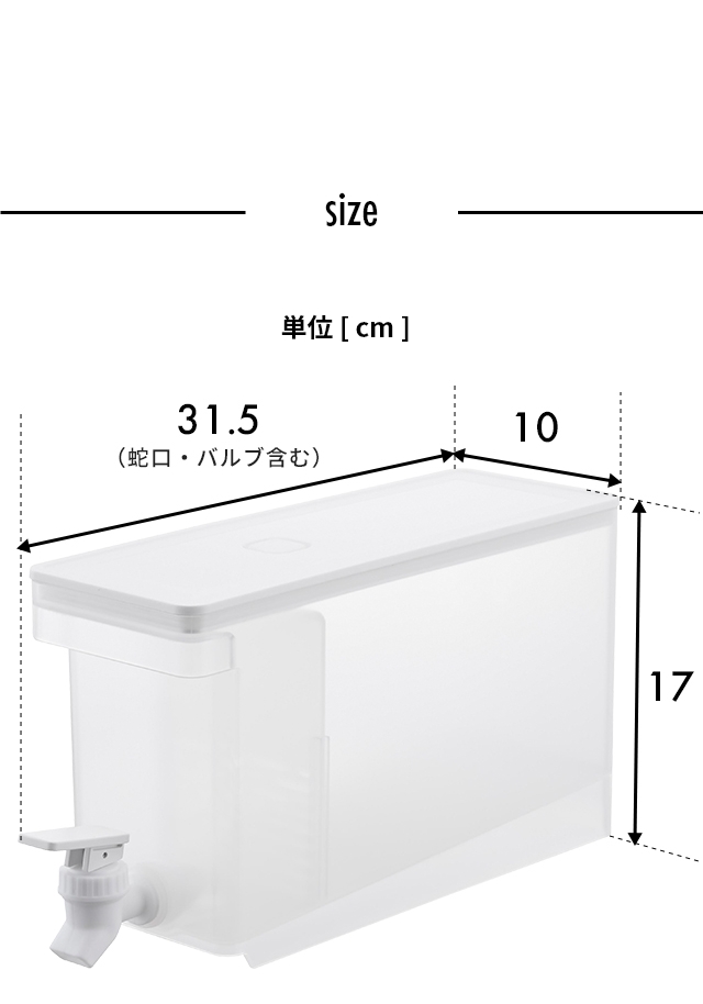 tower (タワー) 冷蔵庫ドリンクサーバー 2.8L