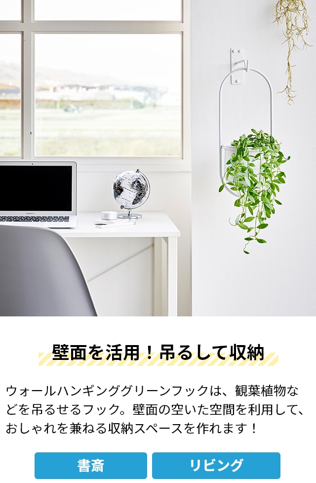 フォルクスワーゲン 壁飾り tower 山崎実業 ハンギングフック ウォールハンギンググリーンフック