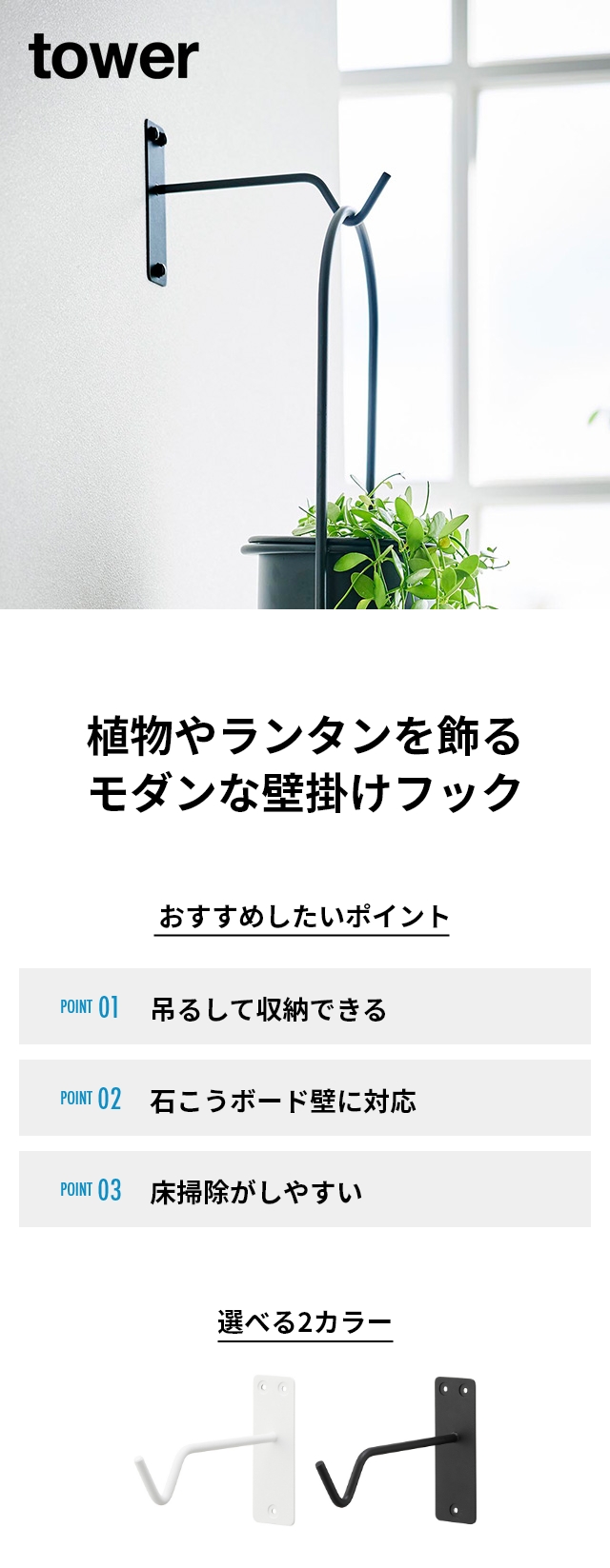 tower 山崎実業 ハンギングフック ウォールハンギンググリーンフック