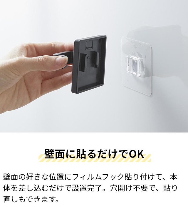tower 山崎実業 フック フィルムフックスプレーフック タワー