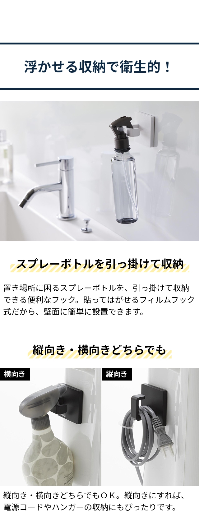 tower (タワー) フィルムフックスプレーフック