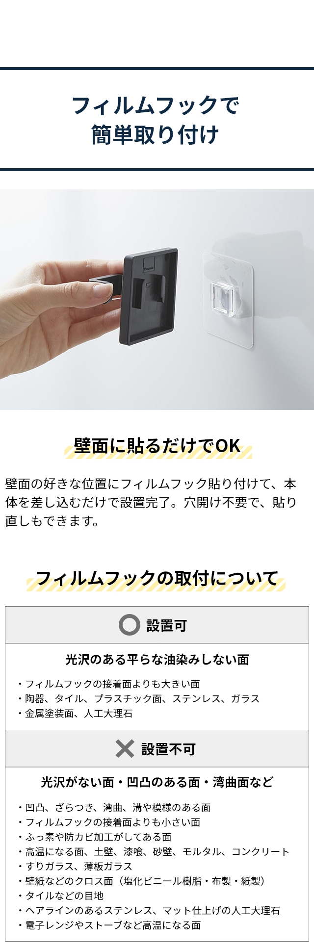 tower (タワー) フィルムフックスプレーフック