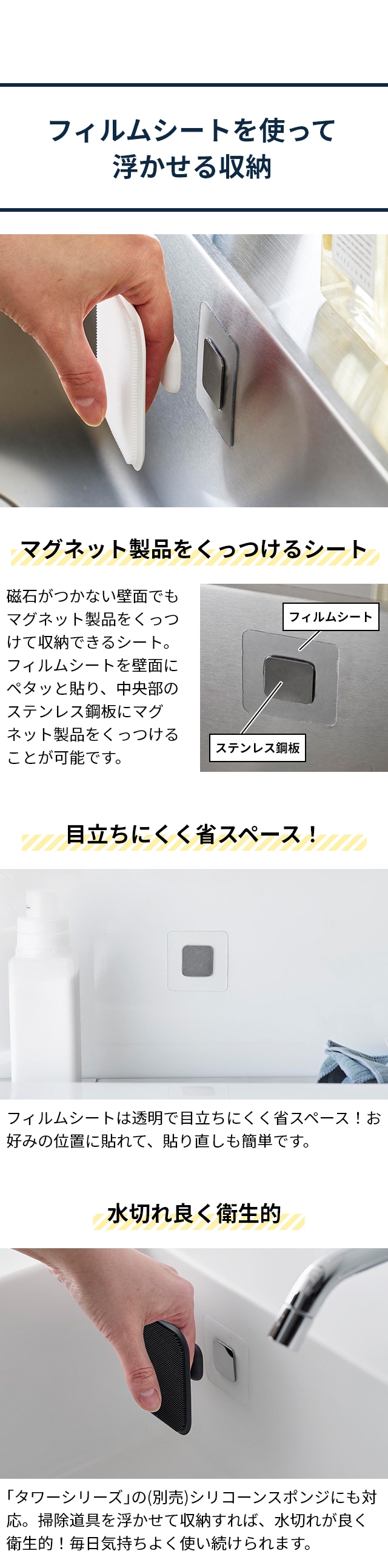 tower（タワー）フィルムシートマグネット用ベース