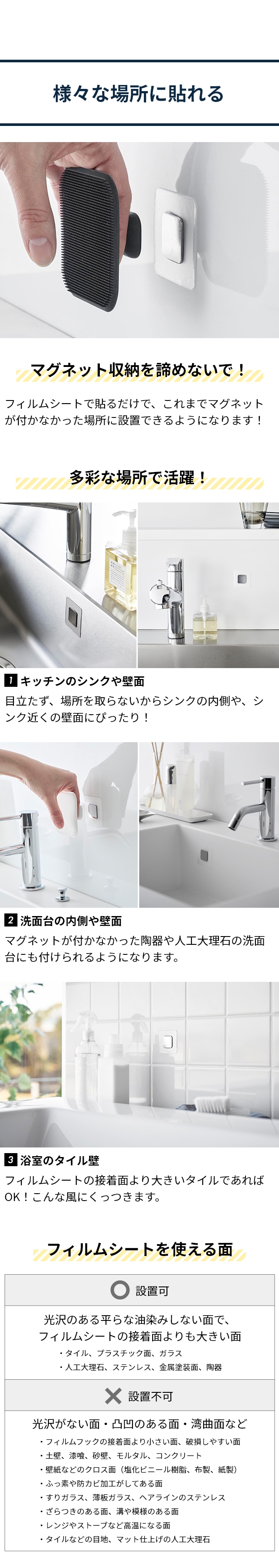 tower（タワー）フィルムシートマグネット用ベース