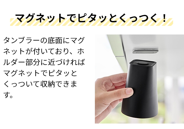 tower 山崎実業 歯磨きコップ フィルムシート洗面戸棚下マグネット