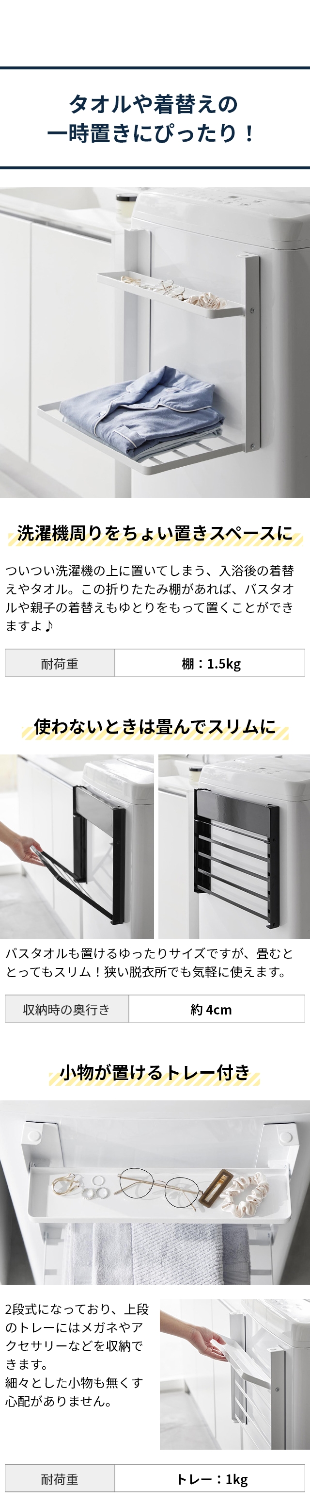 tower (タワー) 洗濯機横マグネット折り畳み棚 2段