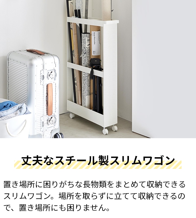 tower 山崎実業 収納ラック キャスター付き長物収納スリムワゴン