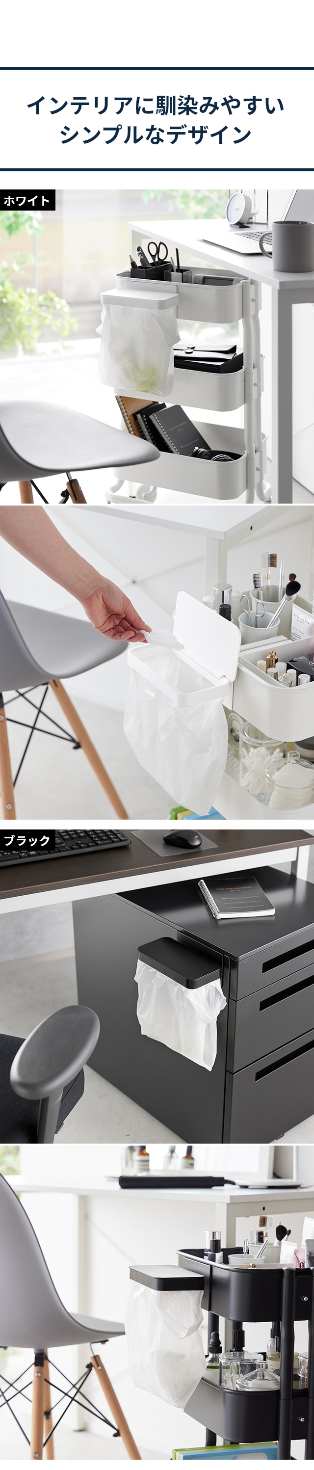 tower（タワー）ワゴンに付けられるマグネット蓋付きポリ袋ホルダー