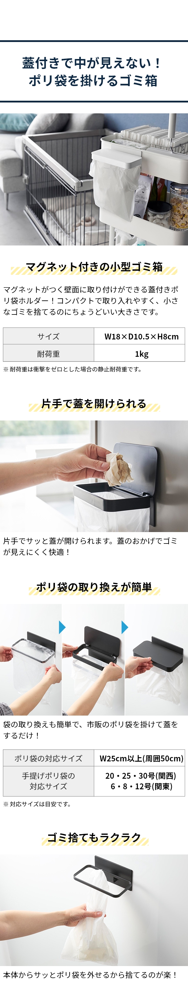 tower（タワー）ワゴンに付けられるマグネット蓋付きポリ袋ホルダー