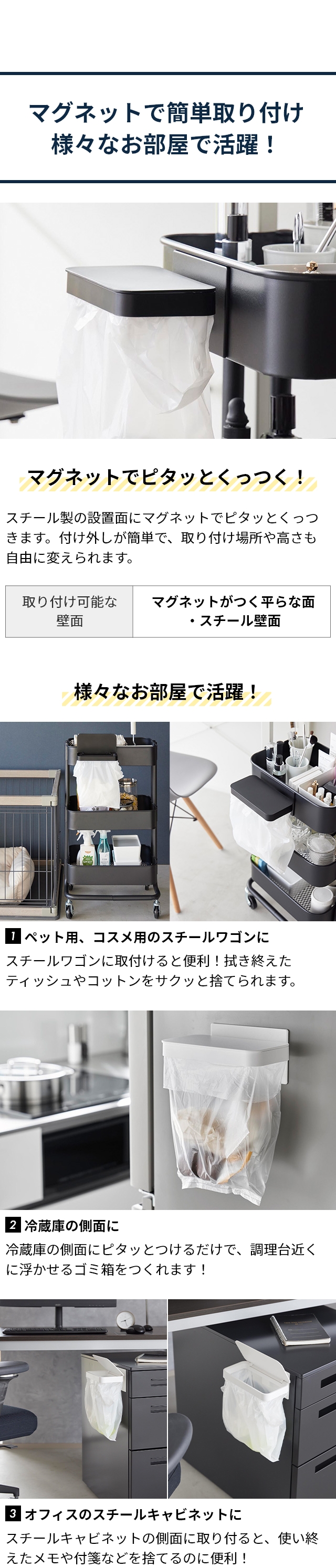 tower（タワー）ワゴンに付けられるマグネット蓋付きポリ袋ホルダー